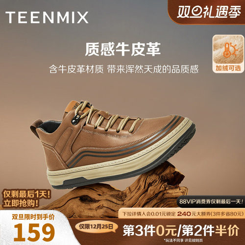 官方男鞋天美意百搭冬季