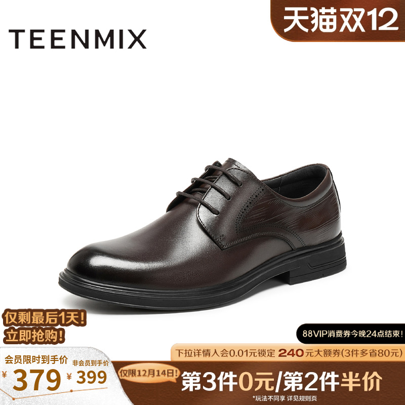 商务四季英伦通勤