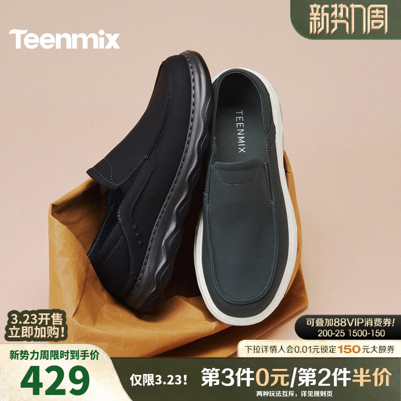 天美意羊皮男鞋软底布鞋休闲皮鞋运动鞋板鞋鞋子男士2026春季新款