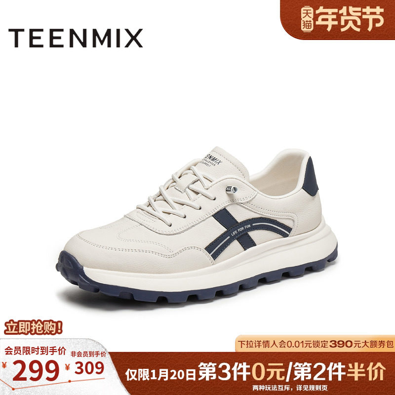 天美意2025秋新款商场同款厚底百搭户外复古男阿甘鞋WIA01CM5,流行男鞋,德训鞋,淘宝优惠券,粉丝福利购,淘宝优惠卷