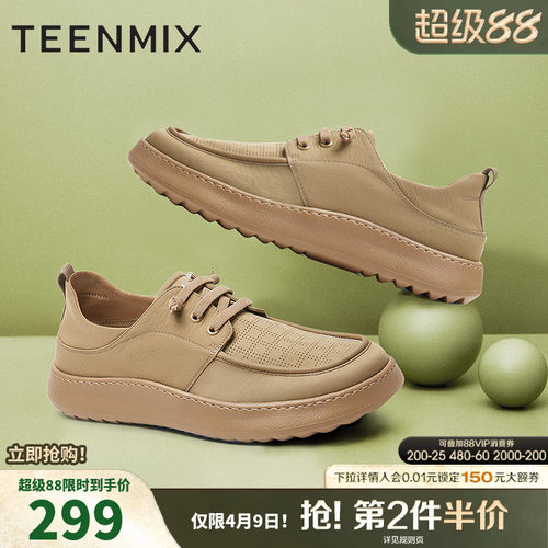 轻便舒适休闲户外健步