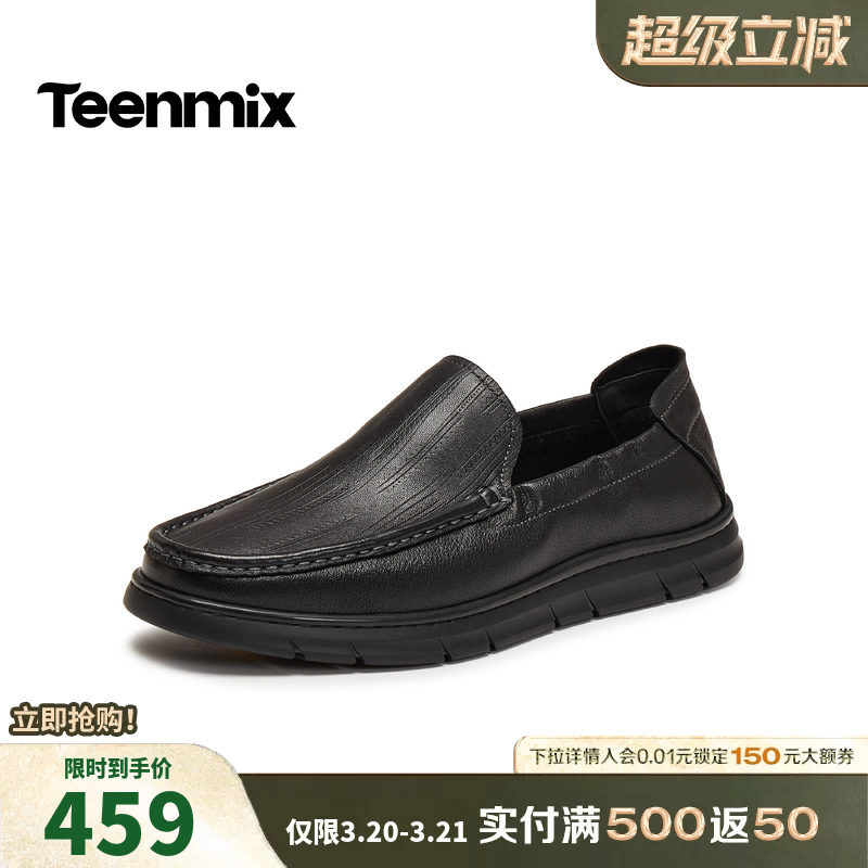 天美意休闲皮鞋男士真皮牛皮男鞋西装商务正装鞋子男2026春季新款