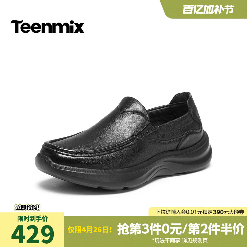 天美意羊皮休闲皮鞋男士真皮西装商务增高鞋子男鞋男2026春季新款