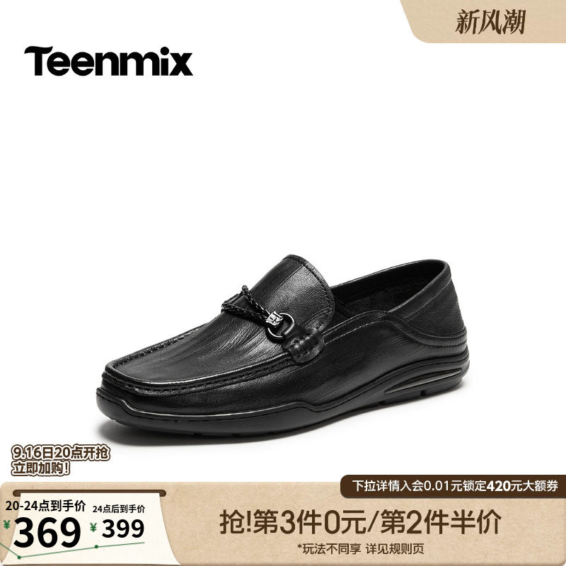 天美意休闲皮鞋2026秋季新款真皮透气黑色乐福鞋男鞋豆豆鞋图片