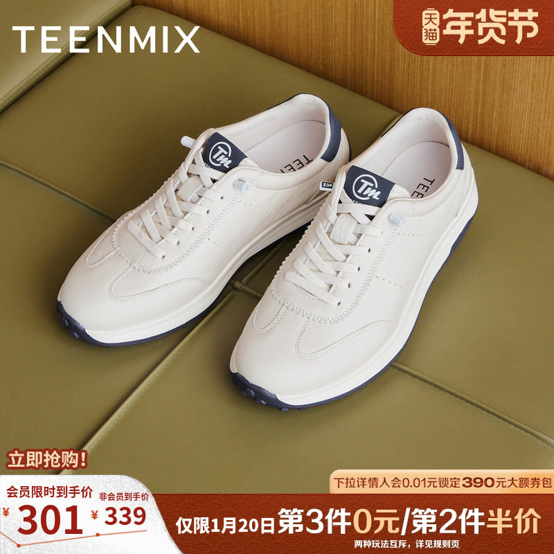 天美意2025秋新款商场同款休闲百搭复古系带男德训鞋FDE01CM5,流行男鞋,德训鞋,淘宝优惠券,粉丝福利购,淘宝优惠卷