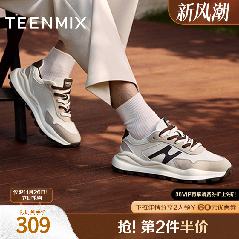 舒适德训鞋，帅气百搭