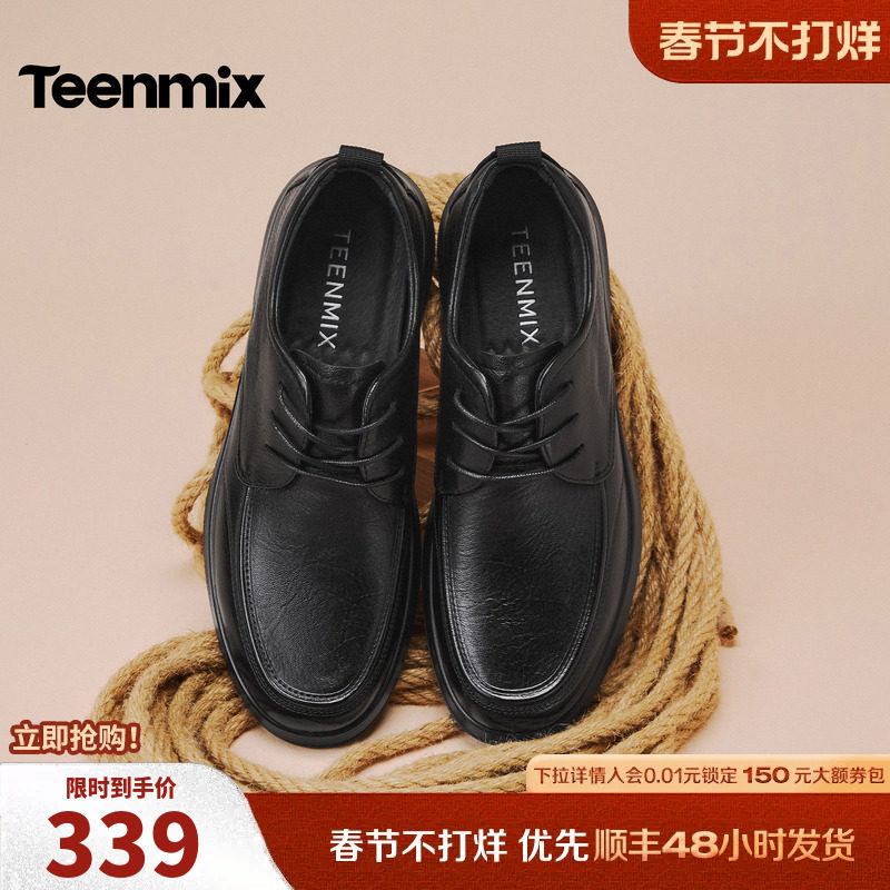 天美意休闲皮鞋真皮正装男鞋商务男士休闲鞋软底鞋子2026春季新款
