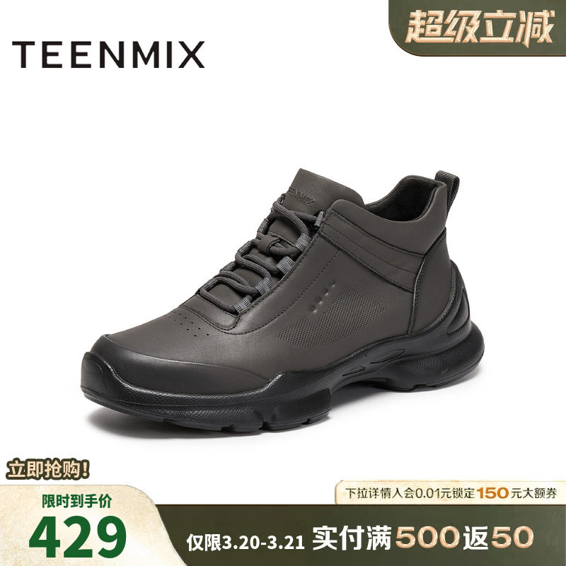 天美意牛皮高帮鞋休闲皮鞋运动工装鞋男鞋厚底鞋子男2025冬季新款