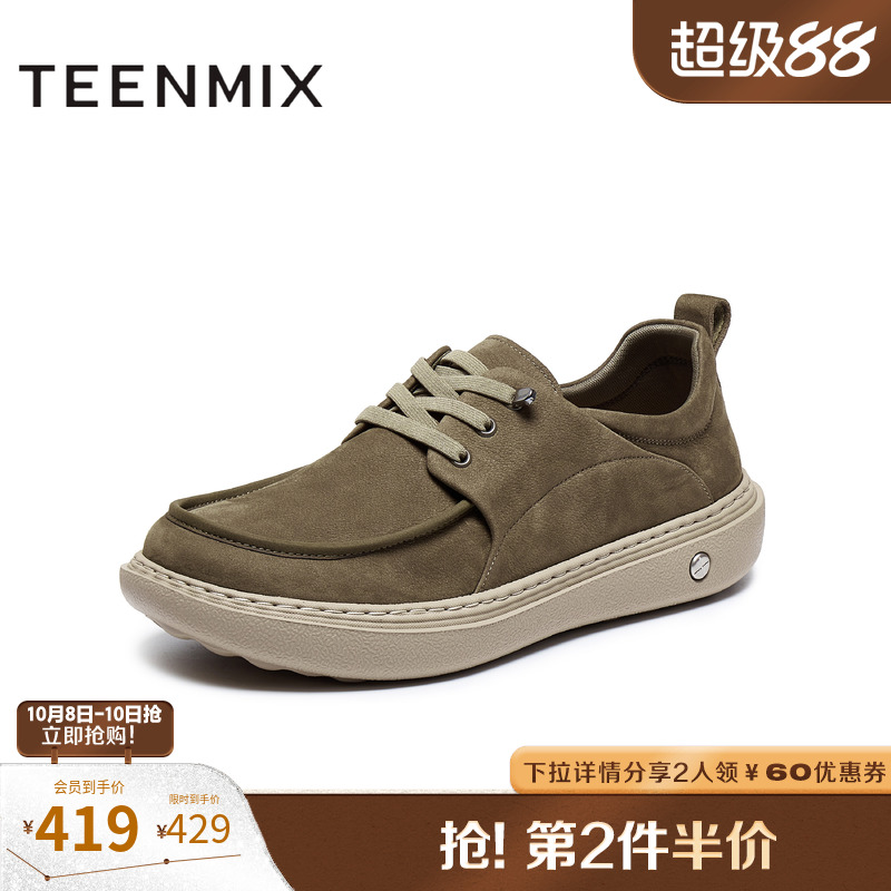 复古百搭慵懒外穿