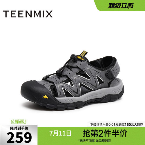 时尚百搭凉鞋户外