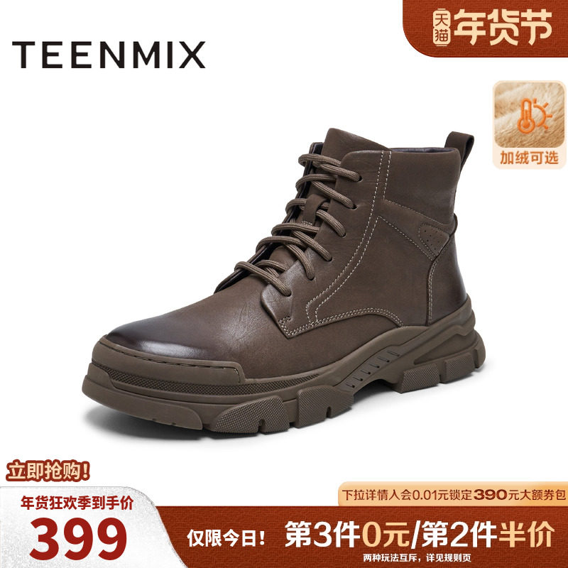天美意鞋子男鞋商场同款休闲百搭纯色男户外工装靴DED11DD4,流行男鞋,工装鞋,淘宝优惠券,粉丝福利购,淘宝优惠卷