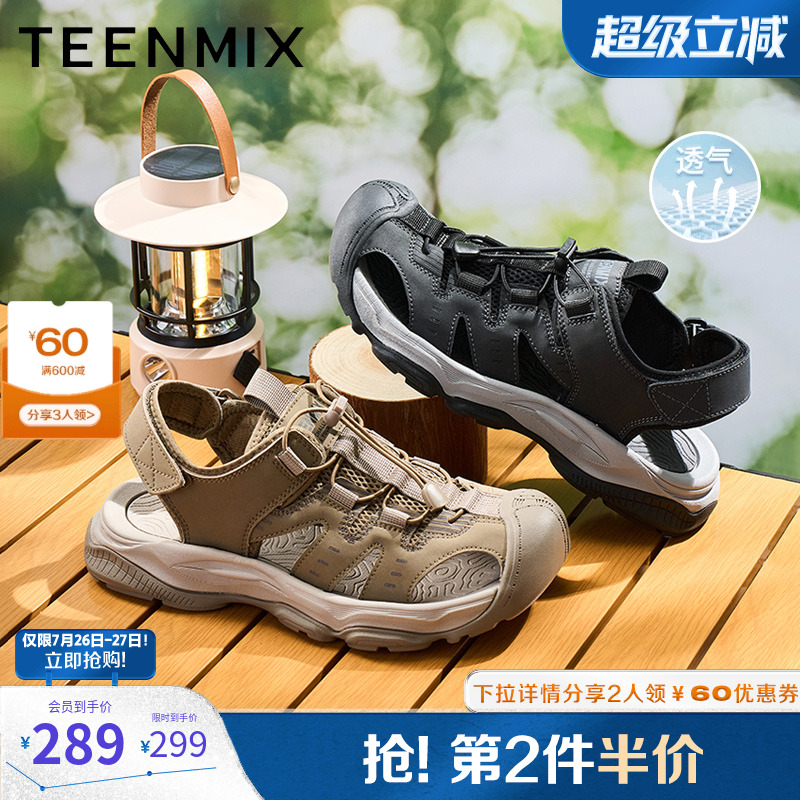 休闲户外凉鞋百搭