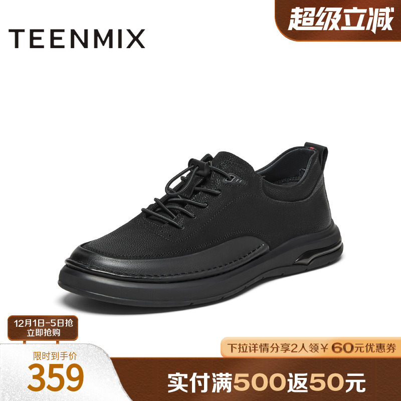 舒适厚底，休闲系带