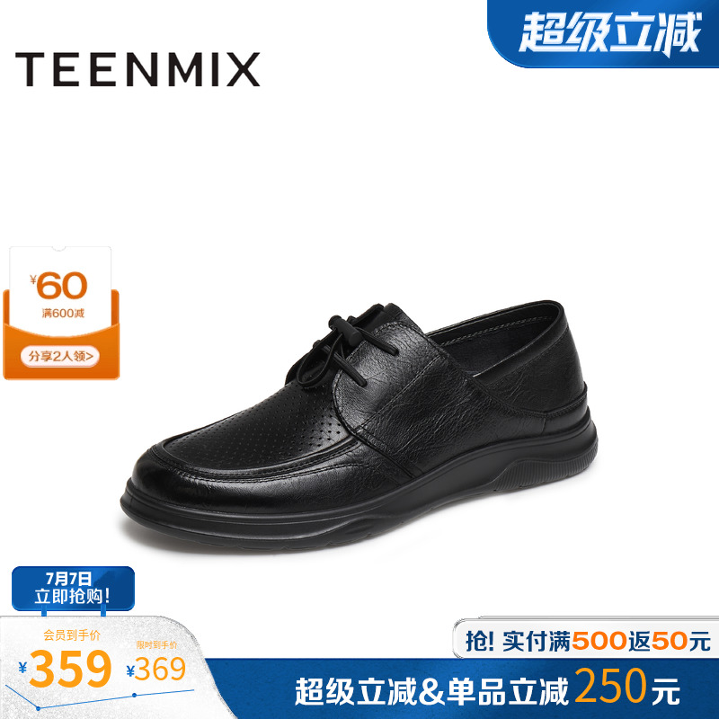 羊皮舒适打孔透气