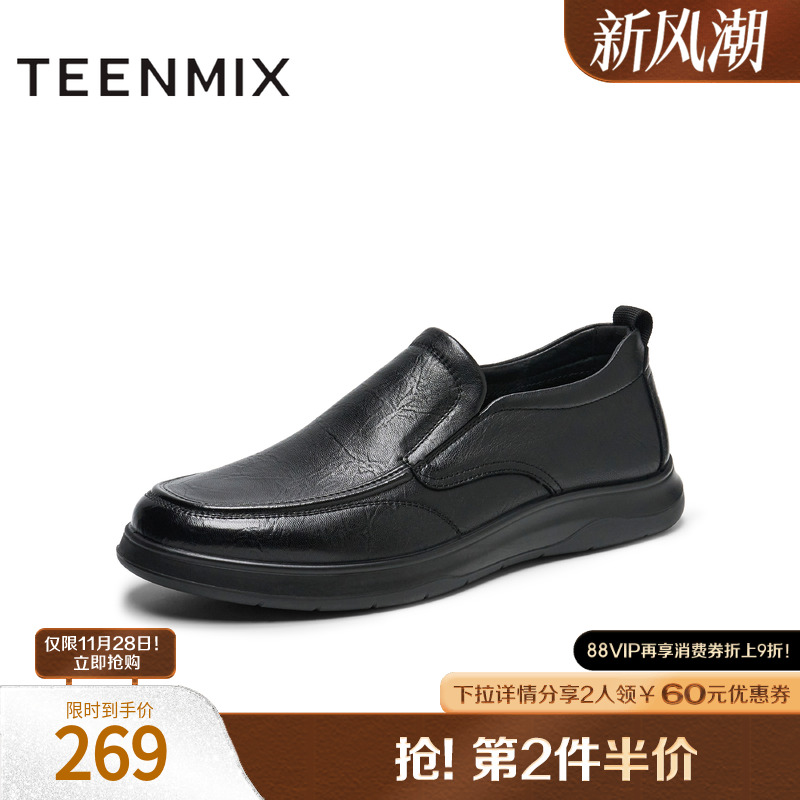 简约一脚蹬，舒适百搭