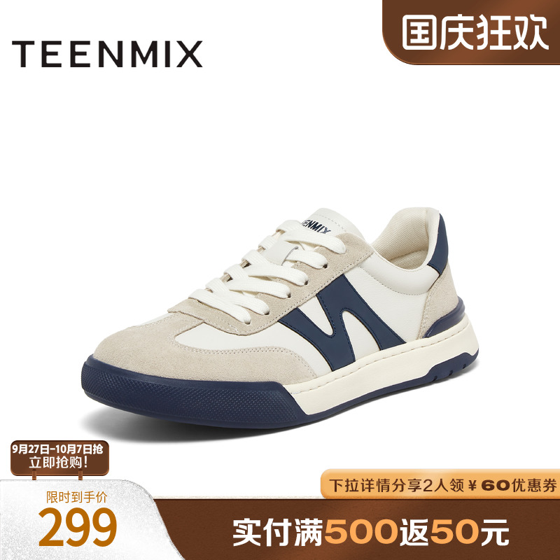 舒适帅气，休闲百搭