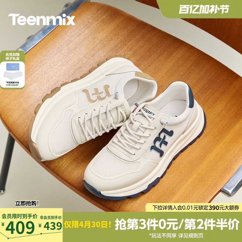 天美意板鞋男款2026夏新款网面透气舒适帅气百搭德训鞋休闲运动鞋