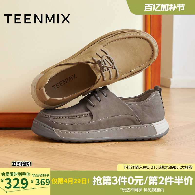 天美意2025秋新款商场同款休闲百搭复古系带男勃肯鞋3VM01CM5