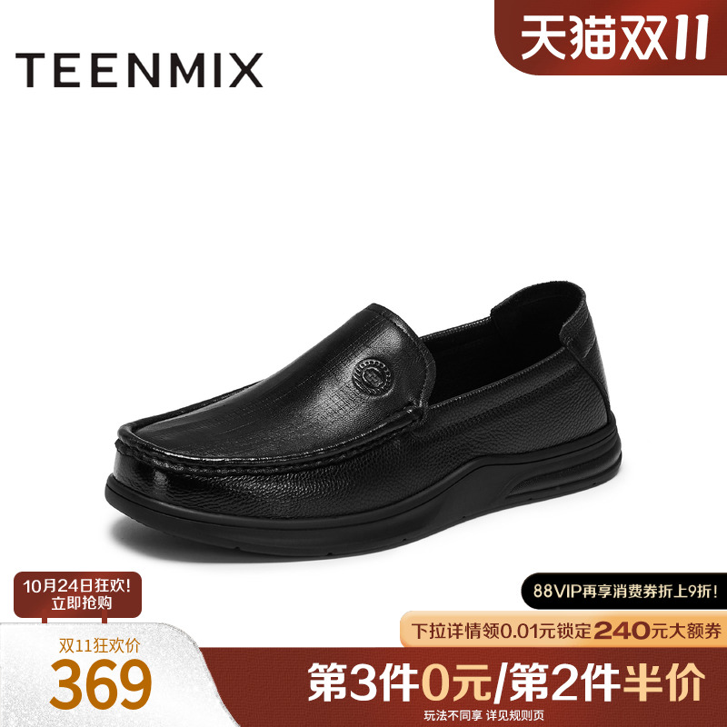 复古一脚蹬上班