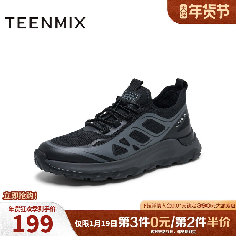 天美意2025春新款商场同款百搭通勤舒适休闲男网布鞋EXP05AM5,流行男鞋,网面鞋,淘宝优惠券,粉丝福利购,淘宝优惠卷