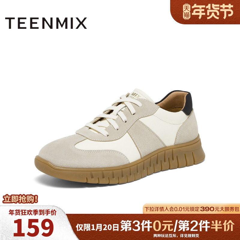 天美意男鞋舒适休闲运动男阿甘德训鞋秋C4H06CM4,流行男鞋,德训鞋,淘宝优惠券,粉丝福利购,淘宝优惠卷