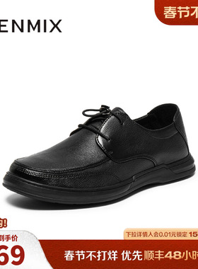 天美意2025秋新款商场同款复古系带通勤百搭男休闲皮鞋3WL01CM5