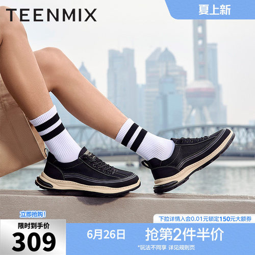 网面透气休闲厚底套脚