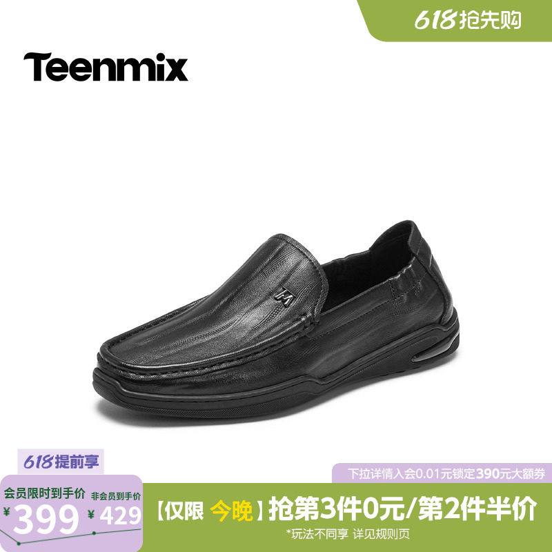 天美意羊皮男鞋软底布鞋休闲皮鞋商务鞋鞋子男士板鞋2026春季新款
