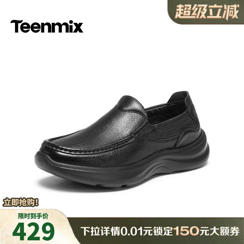 天美意羊皮休闲皮鞋男士真皮西装商务增高鞋子男鞋男2026春季新款