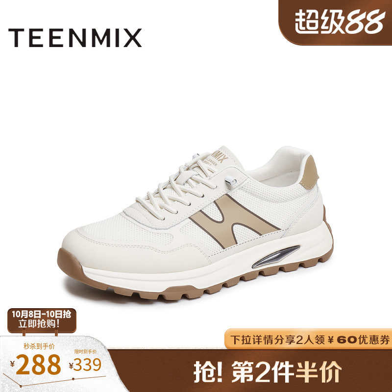 百搭休闲舒适潮流