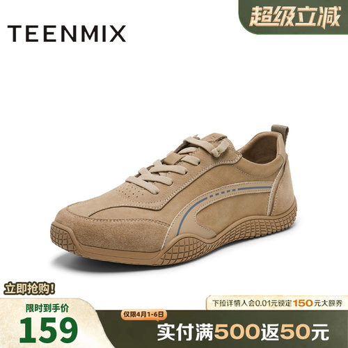 舒适百搭通勤休闲