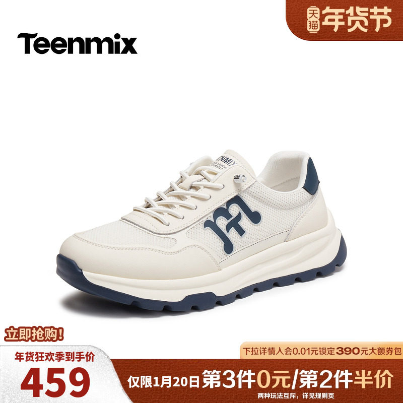 天美意2026夏新款商场同款舒适帅气百搭德训鞋男休闲鞋3VD02BM6,流行男鞋,德训鞋,淘宝优惠券,粉丝福利购,淘宝优惠卷