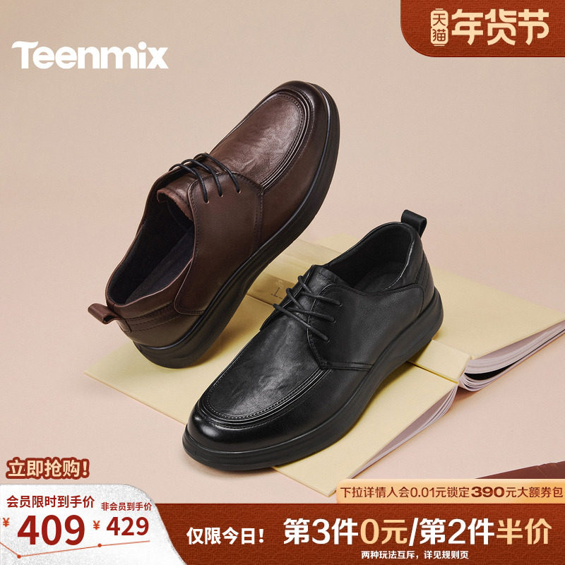 天美意真皮正装皮鞋男士牛皮西装商务休闲男鞋鞋子男2026春季新款