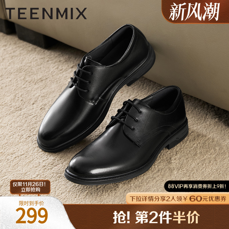 舒适百搭商务皮鞋