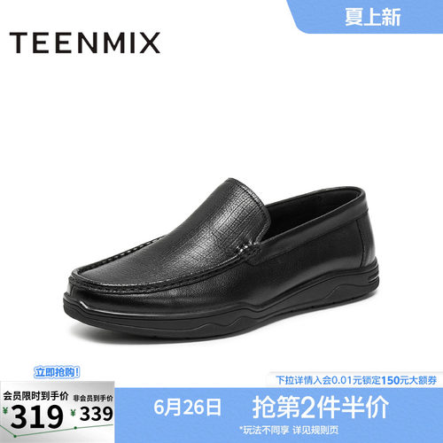 复古一脚蹬上班