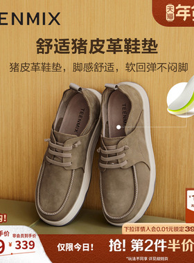 天美意2025秋新款商场同款纯色百搭休闲平底男勃肯鞋FEC01CM5