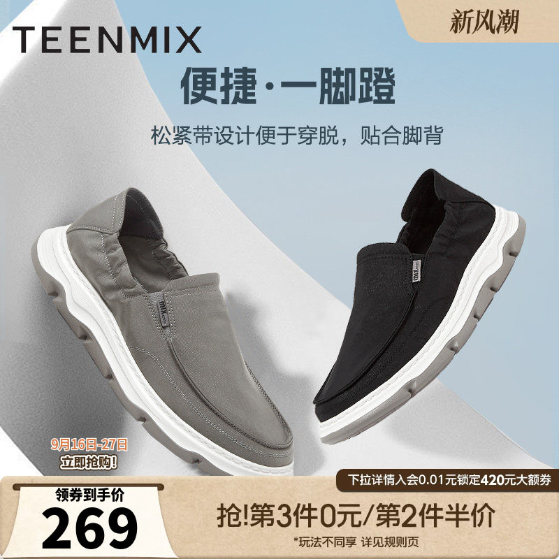 天美意男士帆布鞋夏透气一脚蹬休闲鞋舒适男鞋商场同款图片