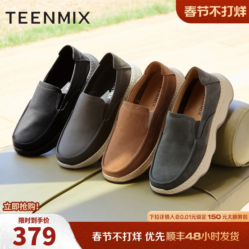 天美意牛皮男鞋软底布鞋休闲皮鞋运动鞋男士厚底鞋子2025冬季新款