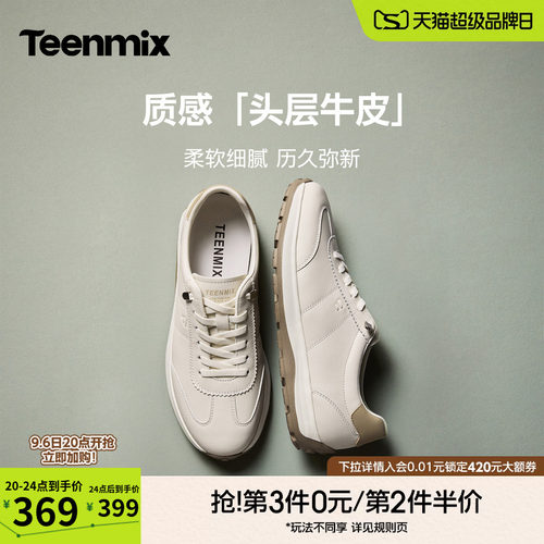 天美意休闲运动鞋2026秋季新款牛皮增高男软底德训轻便经典小白鞋