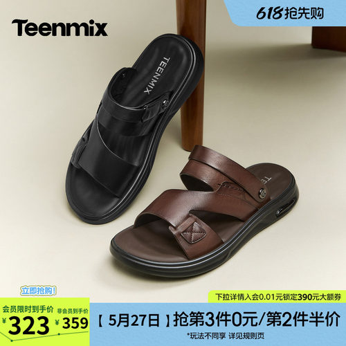 百搭凉鞋，舒适休闲