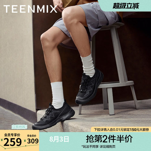 透气户外运动徒步