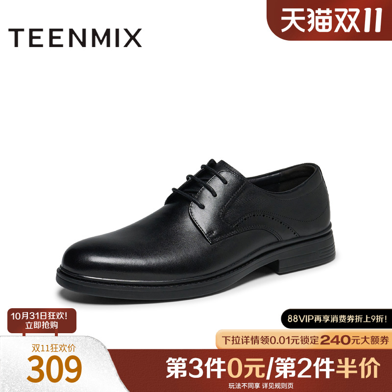 百搭商务通勤正装