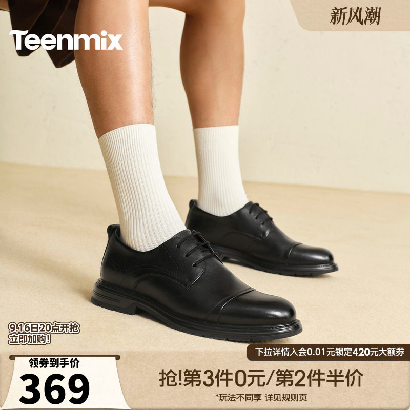 天美意牛皮正装皮鞋商务男士西装男牛津真皮男鞋婚鞋2026秋季新款图片