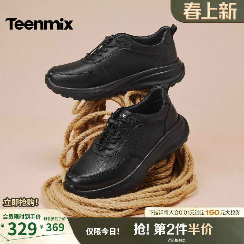 天美意羊皮男鞋增高皮鞋休闲运动鞋正装商务男鞋子男2026春季新款