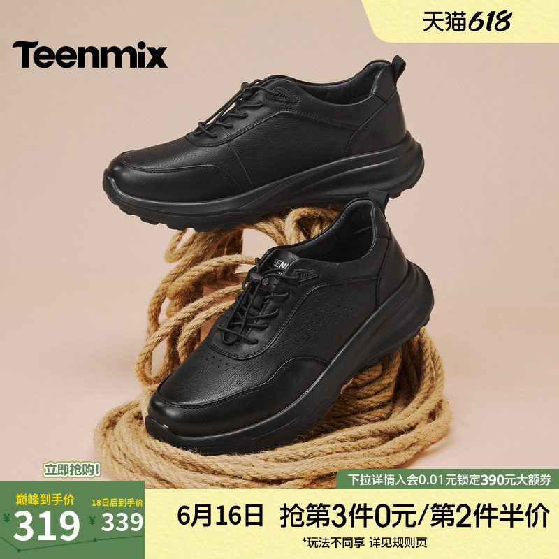 父亲节礼物天美意羊皮男鞋增高皮鞋休闲运动鞋正装商务2026春新款