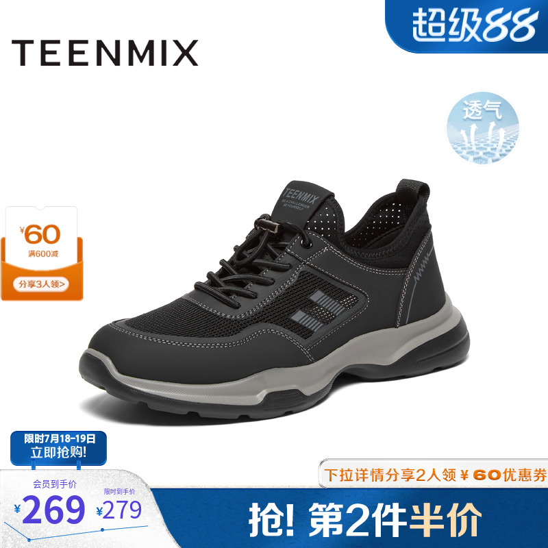 透气网面，休闲运动