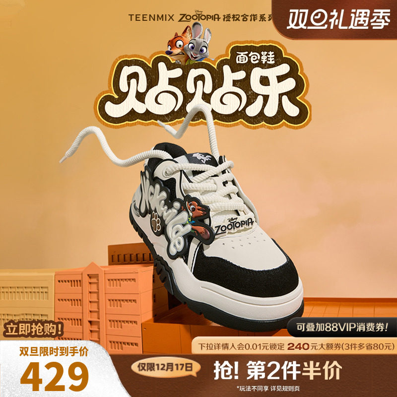 男女同款面包鞋情侣运动