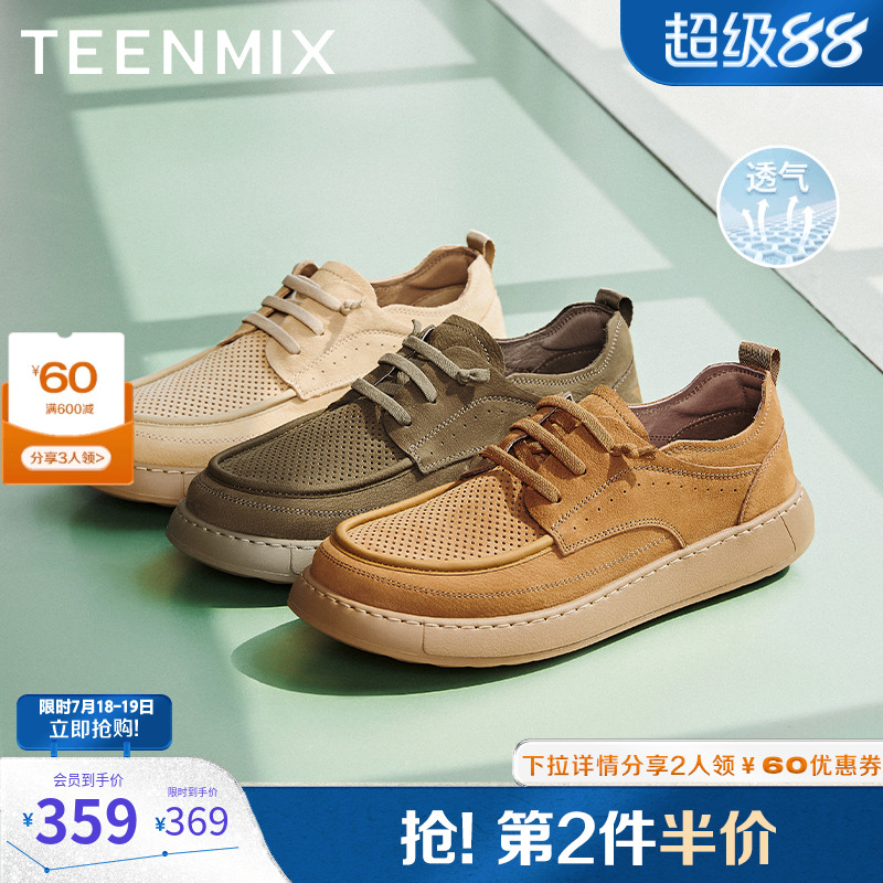 网面透气时尚百搭厚底增高