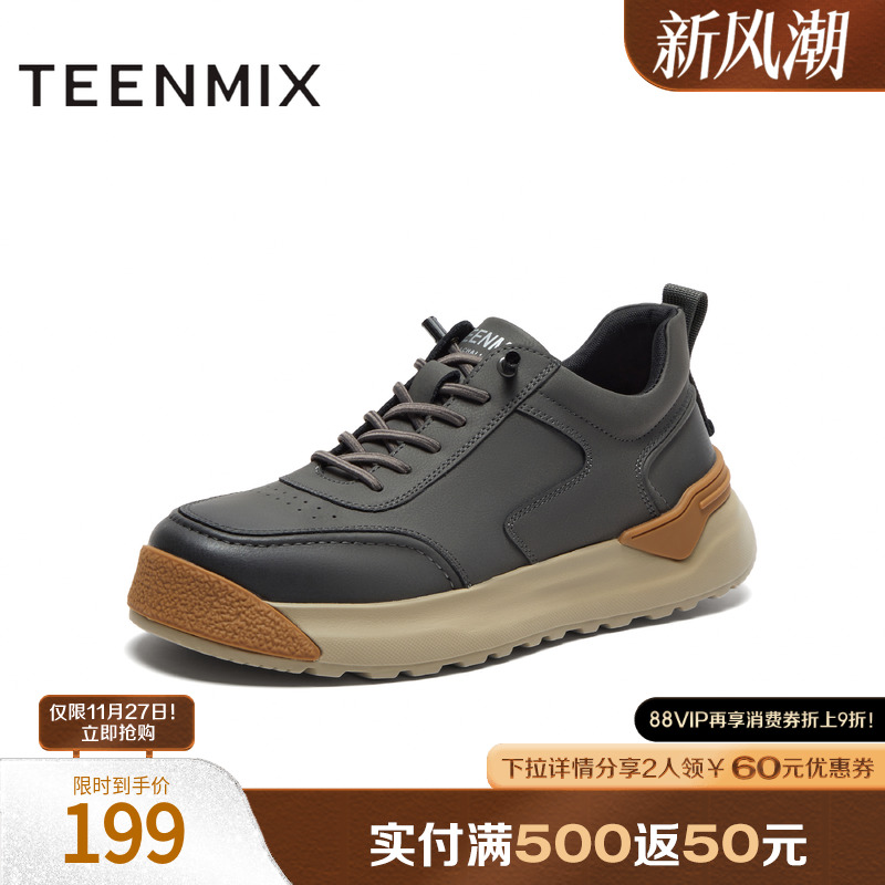 2023休闲鞋天美意厚底百搭冬季