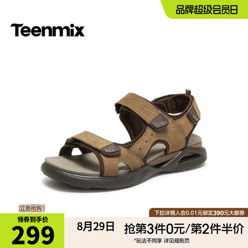舒适透气百搭运动